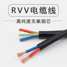 ���~RVV�Դ��2 3 4 5о0.3- 0.75 1 1.5 2.5 4 6ƽ����|������