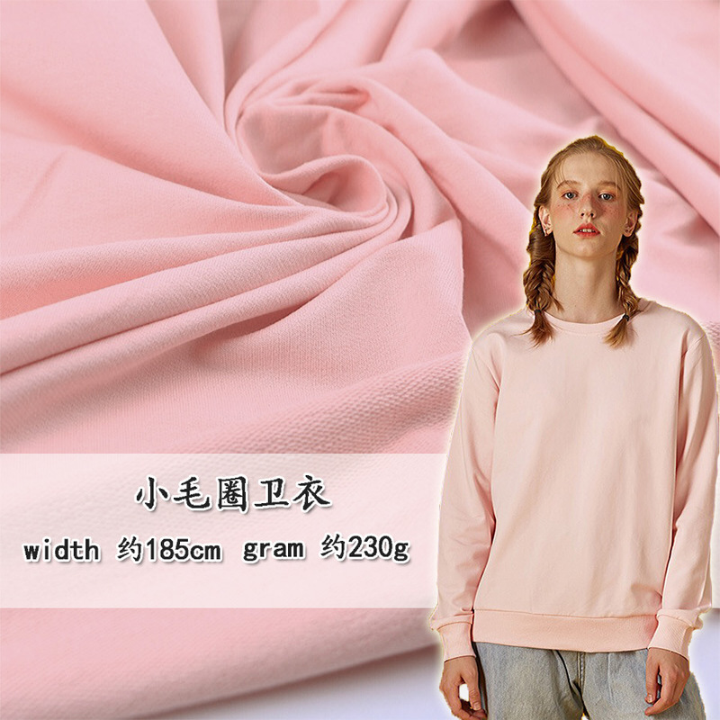Small terry sweater fabric 230g autumn and winter warp knitted elastic warm fabric knitted fish scale terry sweater fabric