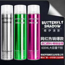 Ӱbutterfly shadow͸zFͰlzŮʿ600ml