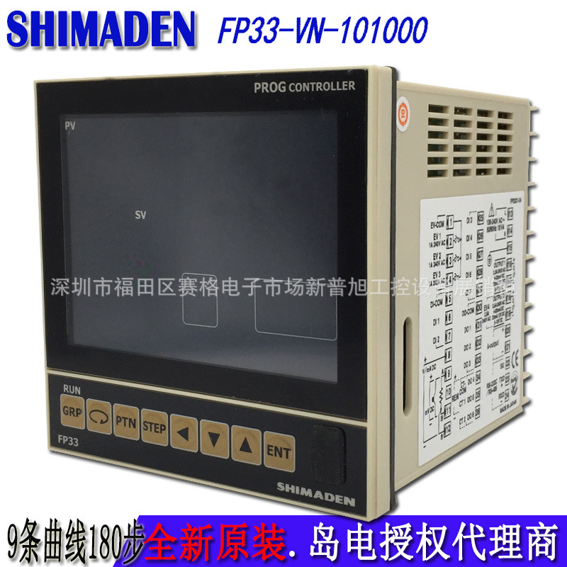 FP33-VN-101000日本岛电SHIMADEN高精度程序温控器9条曲线180步