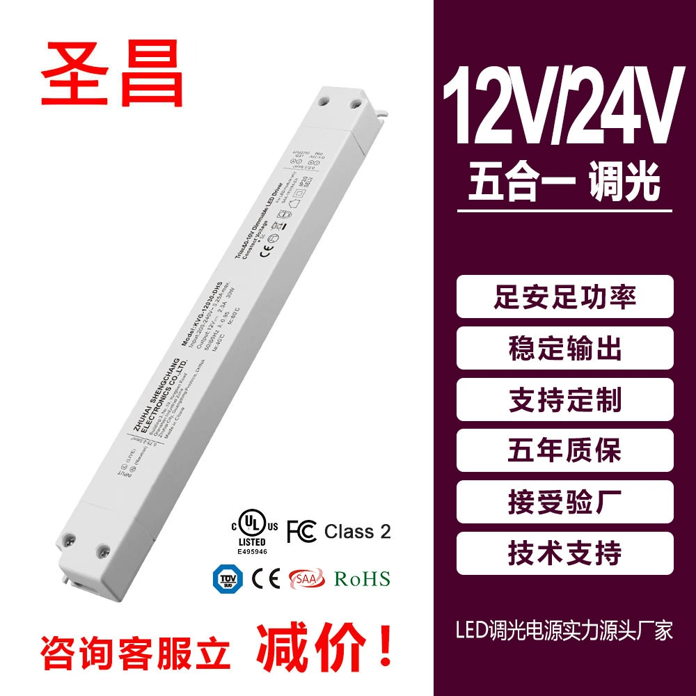 Источника питания Line smart LED, 10 В, 30 Вт, 24 В