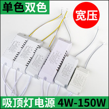 中山隔离宽压吸顶灯驱动220V110V18w24w50w100w单色双色LED电源