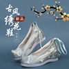 Fenglian Mountain high heels Hanfu Shoe Girls Ancient Wind Embroidered Shoes Han Element Elemental Costume Top Bow Shoes increased by seven centimeters