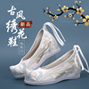 Fenglian Mountain high heels Hanfu Shoe Girls Ancient Wind Embroidered Shoes Han Element Elemental Costume Top Bow Shoes increased by seven centimeters