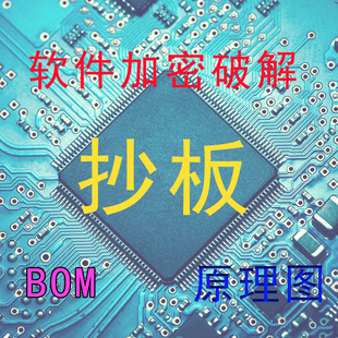 ����ԭ��Dbom��PCB�DPCB����STM���Ӳ���·���迹���ƾ�·��