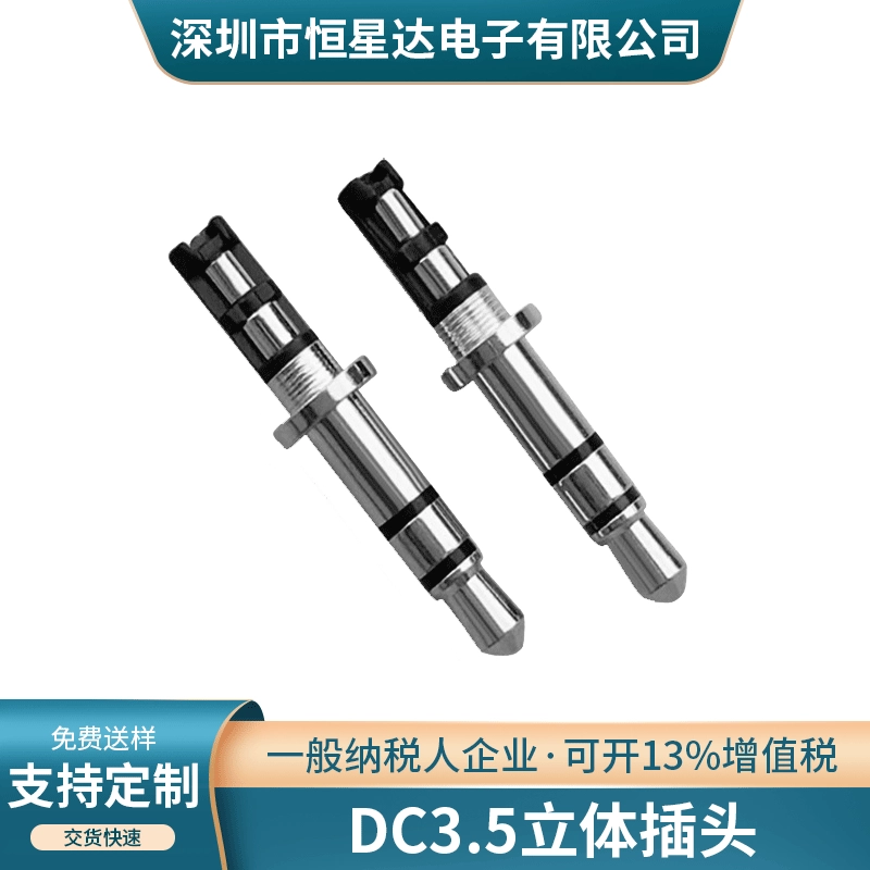 Manufacturer 3.5 Audio Plug Dc3.5 Stereo Mobile Phone Headphone Pin Large and Small Plate Three-Pole Four-Pole All-Copper Durable