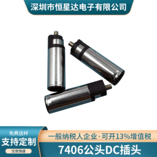 �S��DC7406���^ dc����^ ��������^ 7.4*0.6�Pӛ����X�Դ���^