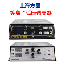 上海方菱数字式等离子弧压调高器分压板F1629D/1621等离子切割机