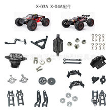 XLF 1:10ңسͨóX-03MAX X-04MAX X-06 X-07 F10 F19