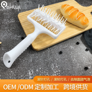 Manufacturers wholesale baking tools large plastic flour cake hole punching needle biscuit punching roller roller needle roller hole punching machine hob