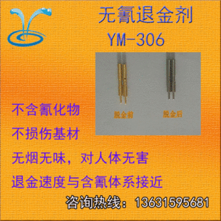 YM-306�h���o���˽�Һ���oζ�o�����ٶȿ죬���ĵ�