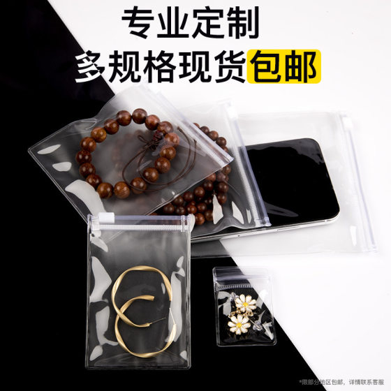 Transparent Cosmetic Ziplock Bag Jewelry Clothing Storage Document Plastic Packaging Bag Pvc Frosted Zipper Bag