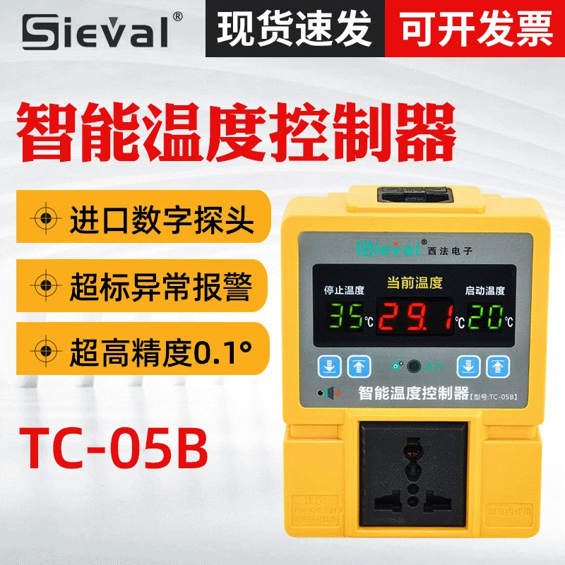 Western France Electronic TC-05B Интеллектуальный регулятор температуры Высокоточный контроллер температуры для разведения домашних животных Цифровой дисплей Регулятор температуры