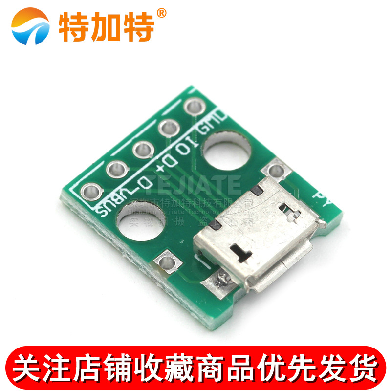 MICRO USBתDipתӰ 5pƬתֱתӰ ѺĸͷMK5P