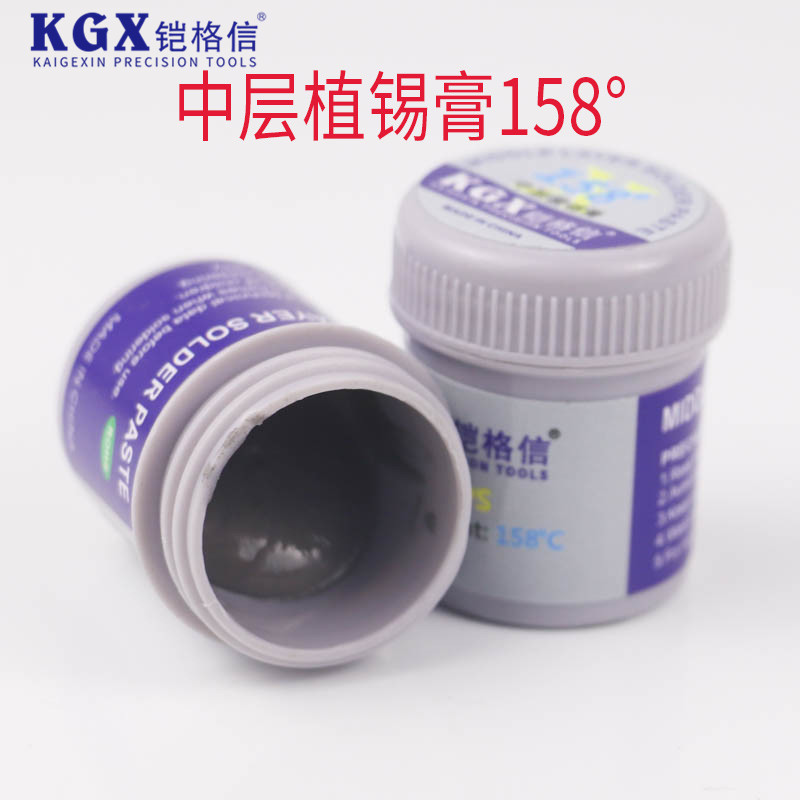 铠格信锡膏锡浆有铅无铅含银中温158°低温 适用于phoneX中层锡浆