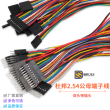 �Ű2.54mm�g��ĸ��ĸ ����ĸ ���������Ų�ɫ�����B�Ӿ�24awg