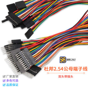 �Ű2.54mm�g��ĸ��ĸ ����ĸ ���������Ų�ɫ�����B�Ӿ�24awg