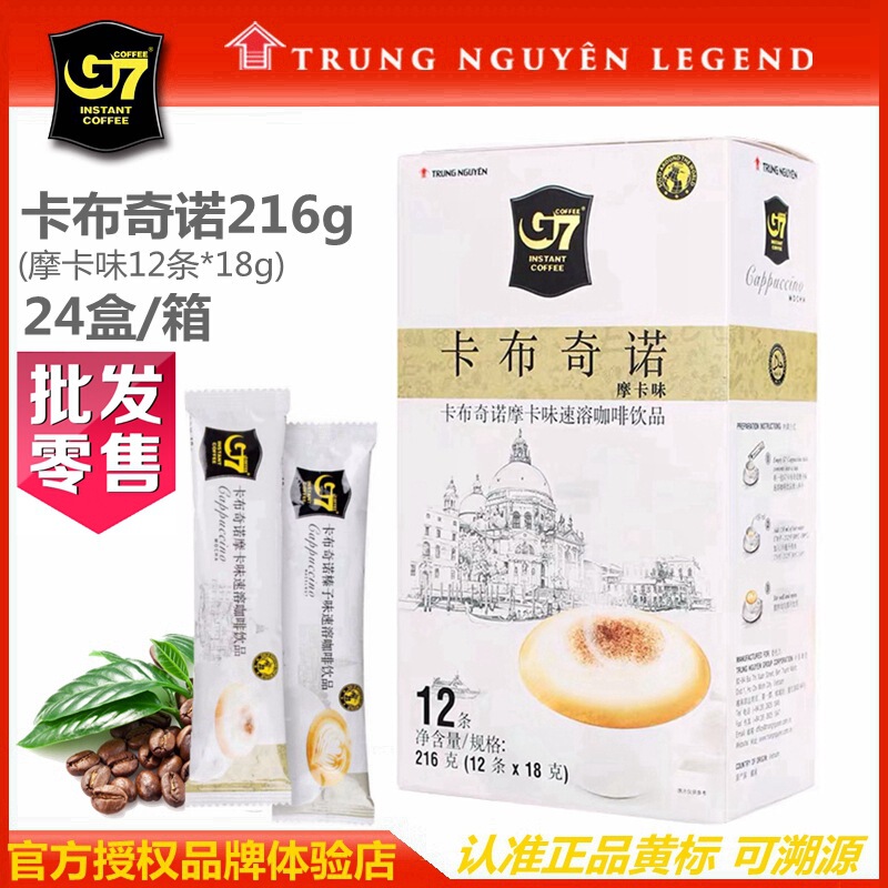 Vietnam imported Central Plains G7 coffee capsicino instant coffee powder hazelnut flavor/mocha flavor wholesale agent