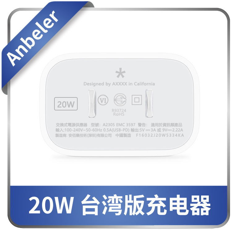 Suitable for iphone12 generation new 20W PD fast charging charger Taiwan version tofu head 20W adapter Suitable for iphone12 generation new 20W PD fast charging charger Taiwan version tofu head 20W adapter