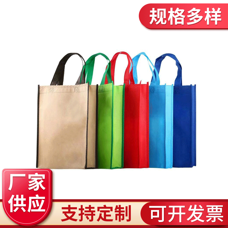 定无纺布袋子订手提袋印字做布袋印制广告购物宣传袋制做LOGO