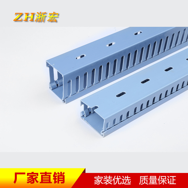厂家生产PVC行线槽，兰色塑料配电柜线槽，，阻燃，30高4型材