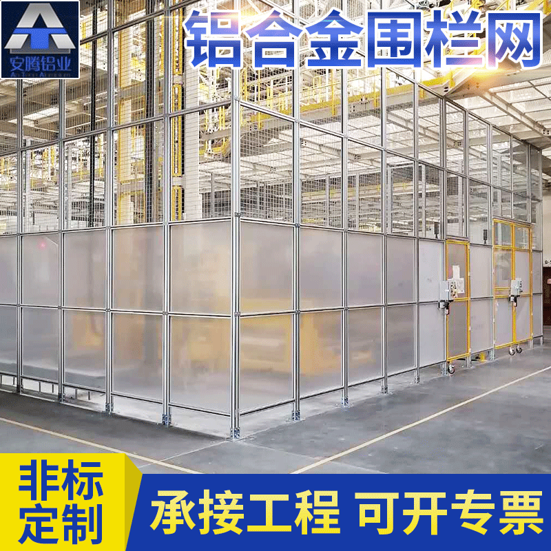 厂家直供工厂防护机械PC板亚克力铝合金围栏防护镀锌汽车分隔网