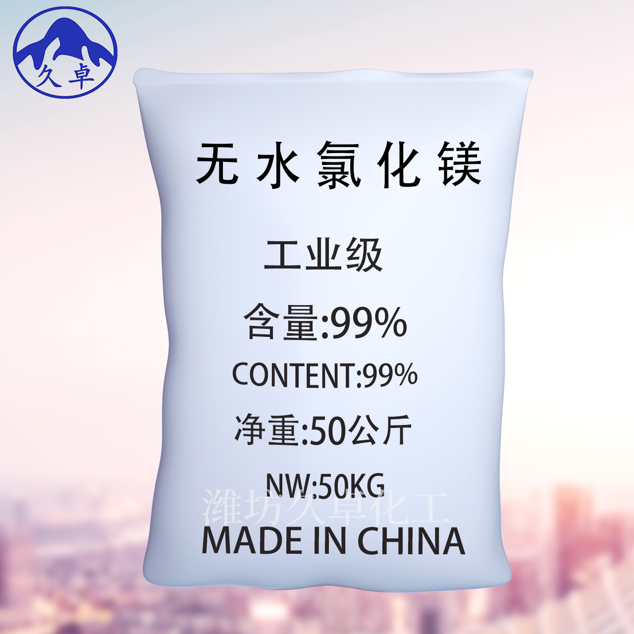 Industrial -grade magnesium chloride manufacturers supply content 99…