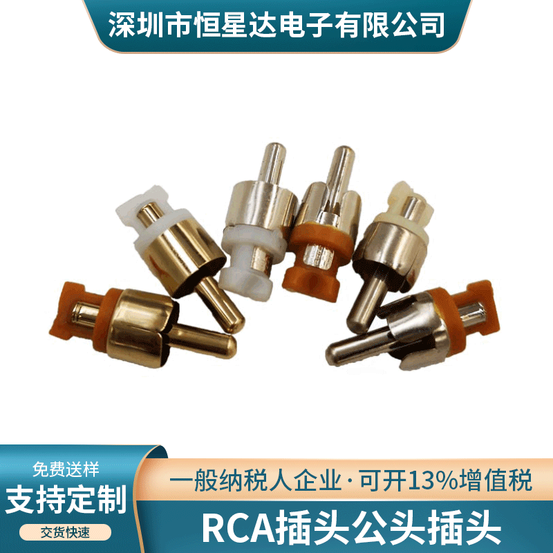 厂家爆款RCA插头 rca平头四缝莲花头 音视频线连接线专用全铜批发
