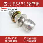 GULI固力球形锁B5831S3球形门锁室内房门锁卧室防盗锁