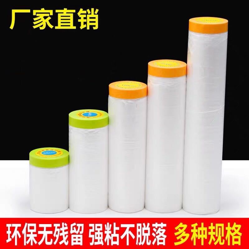 遮蔽膜遮蔽纸和纸美纹纸喷涂保护膜汽车硅藻泥家具装修遮盖膜厂家