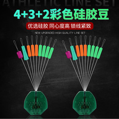 Bulk 4+3+2 Colorful Silicone Space Beans Cushion Anti-Tangle Beans Fishing Accessories for Spinning, Casting, and Fly Fishing