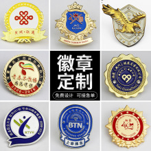 定做50周年纪念章金属徽章logo动漫烤漆胸章卡通胸针个性珐琅胸牌