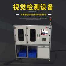 自動組裝線 自動視覺檢測設備 工業視覺機器檢測設備精密精密制造
