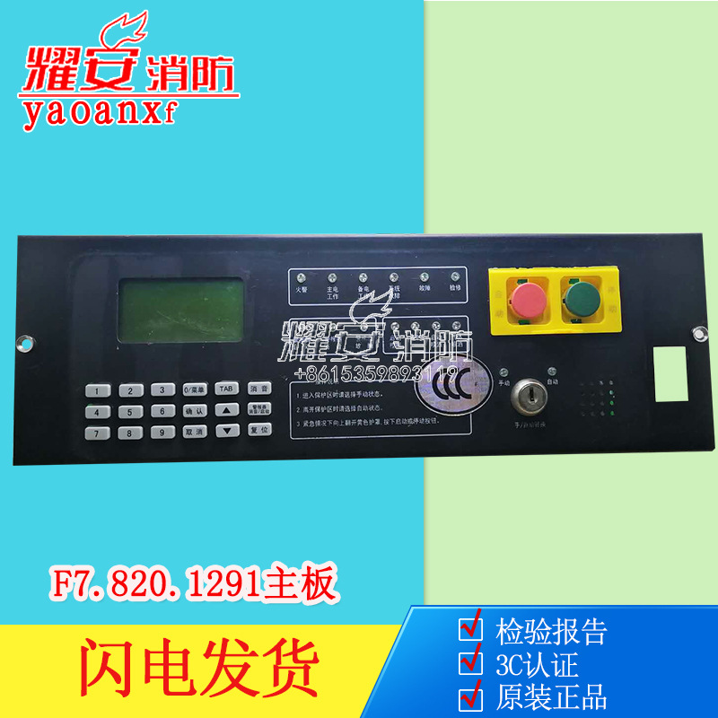 二手F7.820.1291主板