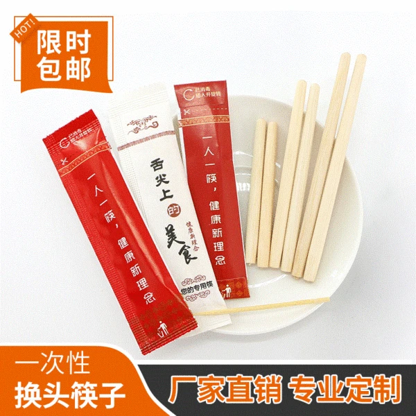 Disposable Chopstick Tips Wholesale, Interchangeable Chopstick Tips for Hot Pot, Hotel Alloy Spliced Chopstick Tips, Replaceable Bamboo Chopstick Tips