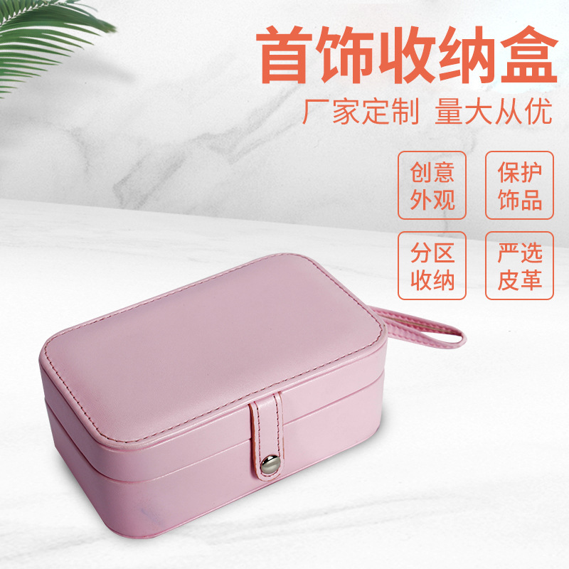 厂家定 制首饰盒纯色饰品精美收纳粉色便携大容量首饰可爱包装盒