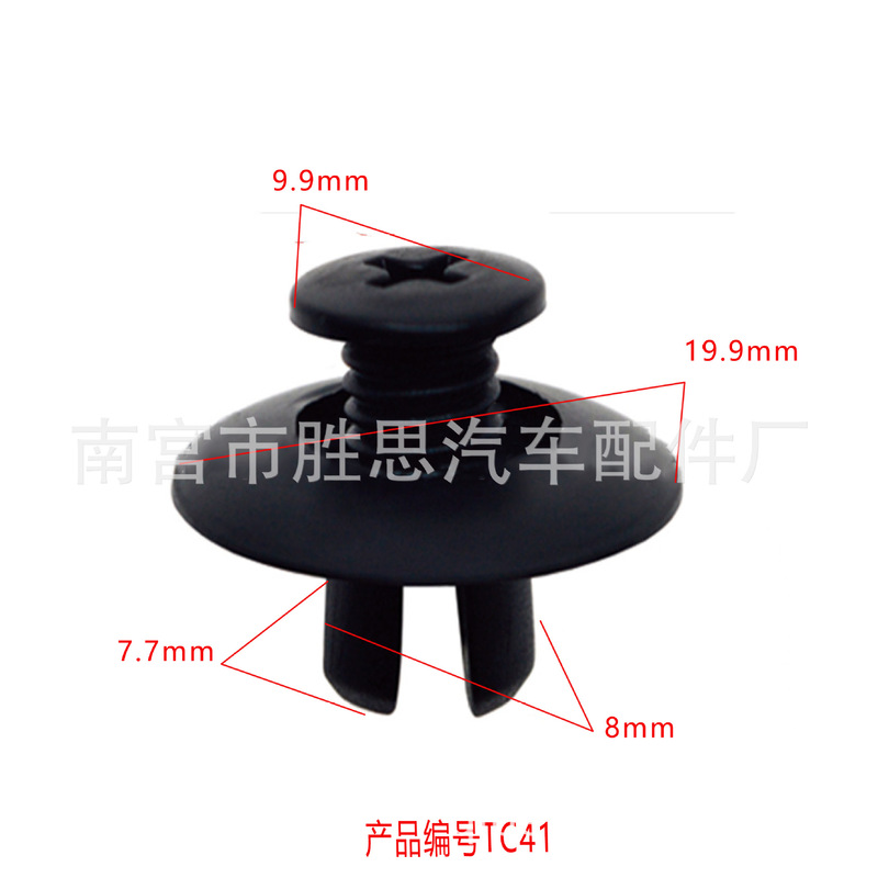 Nissan Japanese Car Fender Accessories, Nylon Clips, Decorative Installation Fasteners