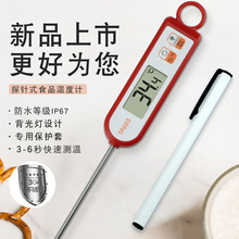 TP603厨房食物烘焙烧烤BBQ食品奶瓶烤肉速读防水带磁铁背光温度计