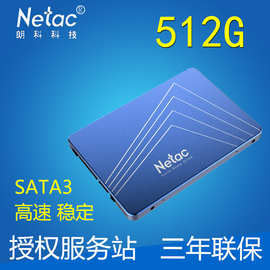 Netac/朗科N600S固态硬盘480G电脑SSD固态N600S适用SATA3硬盘512g