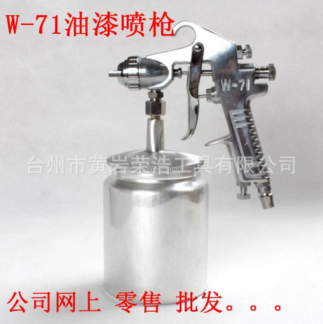 Китайские оригинальные товары Ronghao W-71 нижний горшок распылитель автомобильной краски Краскораспылитель мебельная краска финишная краска