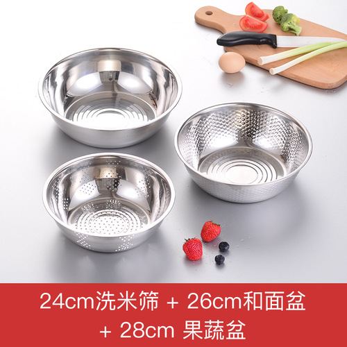 Stainless steel soup steamer rice sieve three-piece large combination set wedding opening bank insurance practical gift