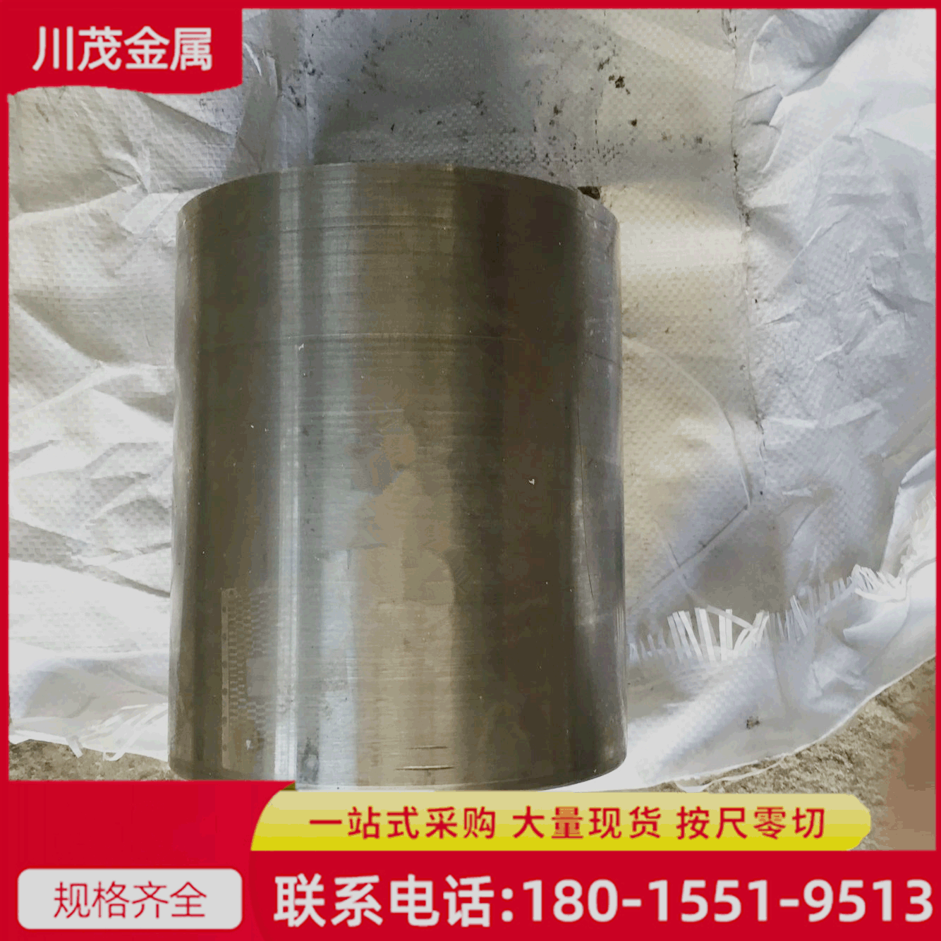 生产软磁合金1J85圆棒 生产坡莫合金80Ni-5Mo-Fe铁镍合金带板材