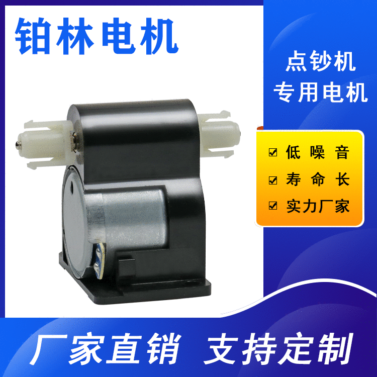 直流减速电机   点钞机一体机电机 9V12V微型减速电机