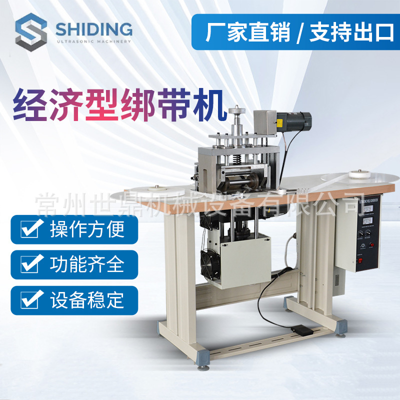 经济绳绑带式平面口罩机无纺布打片机械半自动口罩机械