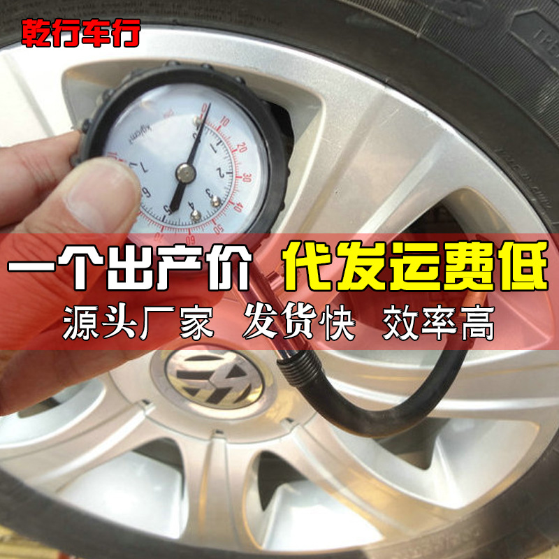 高精密汽车胎压计 车用数显胎压表 监测不锈钢轮胎气压表测压表计