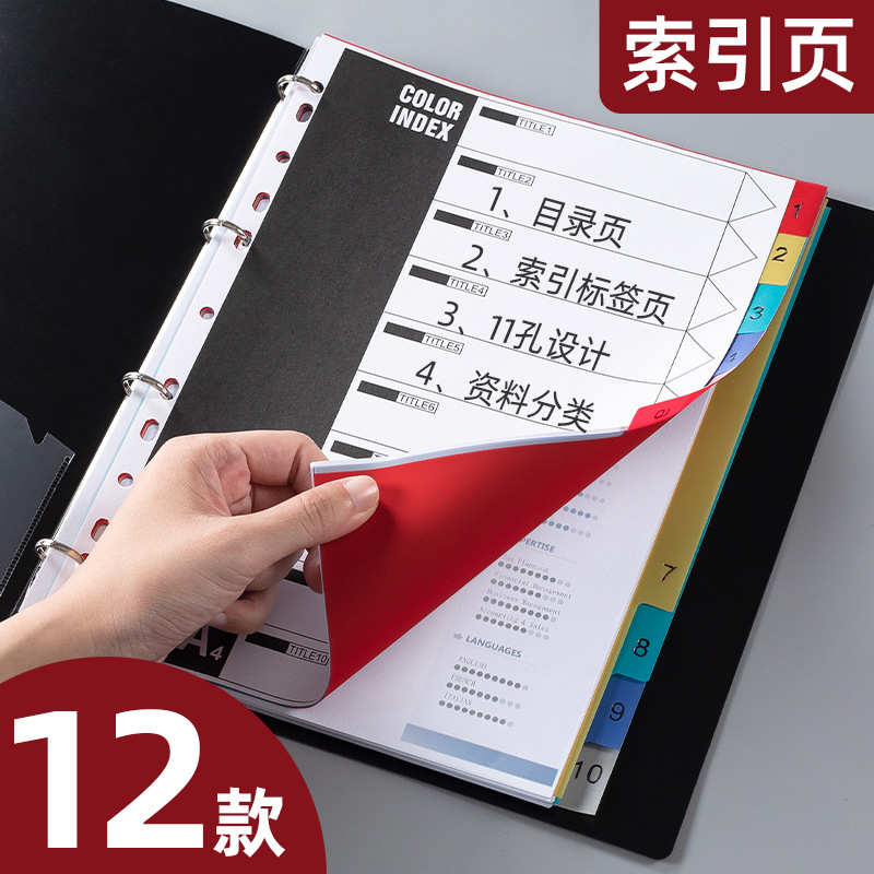 A4 Index Page Plastic Classification Page Classification Paper ...