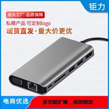 八合一Type-c转4K HDMI扩展坞 笔记本集线器网卡PD快充Usb-c hub