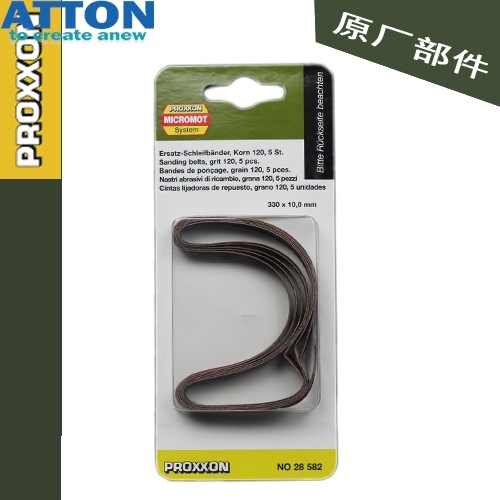 [28582]德国普洛克森PROXXON,用于手持砂带机砂带