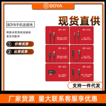 BOYA BY-K1/K2���������L�֙C�D�Ӿ������O����׿�֙C���l�B�Ӿ�