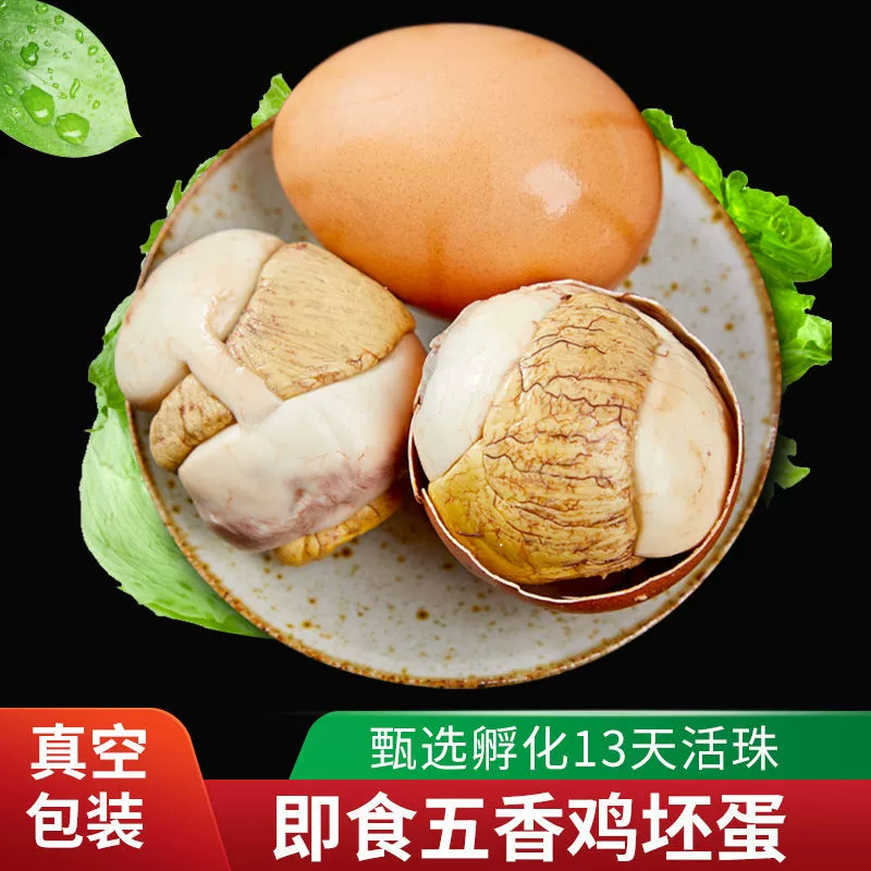 Бесплатная доставка живые шарики яйца 13 дней 18 дней живые бусины куриные яйца приготовленные закаленные яйца волосатые яйца